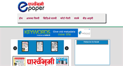 Desktop Screenshot of eparshwabhoomi.com